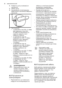 Страница 36