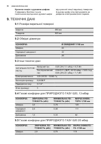 Страница 38