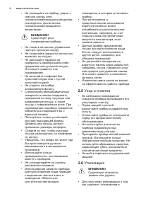 Страница 8