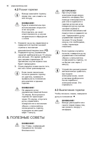 Страница 10