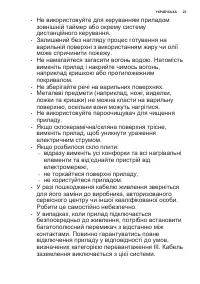 Страница 23
