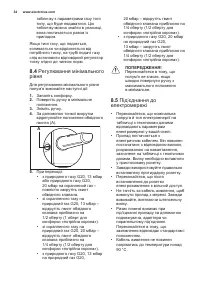 Страница 34