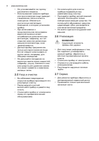 Страница 8