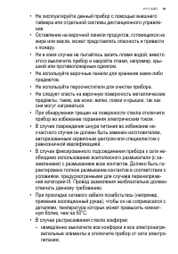 Страница 19