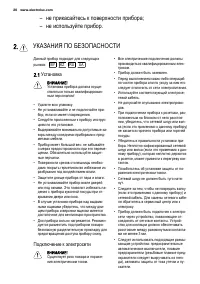 Страница 20