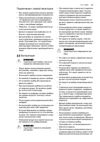 Страница 21