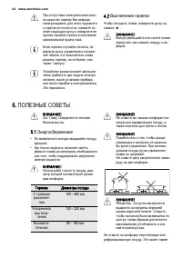 Страница 24