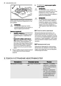 Страница 26