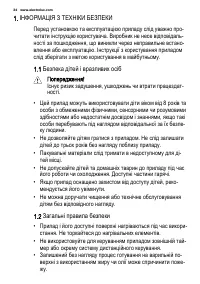 Страница 34