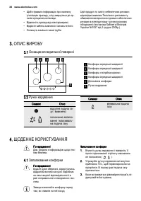 Страница 38