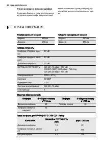 Страница 46