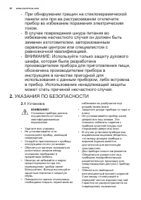 Страница 26