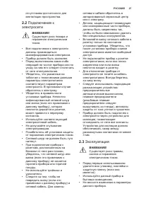 Страница 27