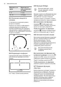Страница 32