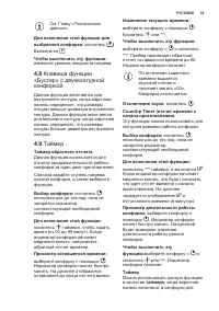 Страница 33