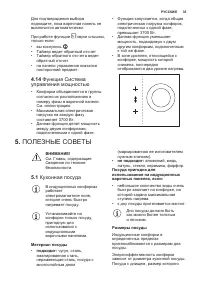 Страница 35