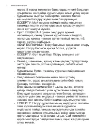 Страница 4