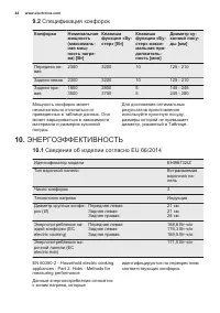 Страница 44