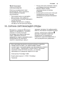 Страница 45