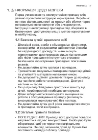 Страница 47