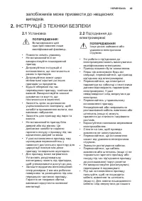 Страница 49