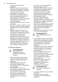 Страница 50