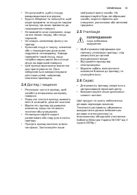 Страница 51