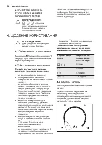 Страница 54