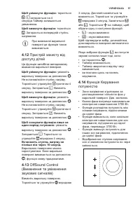 Страница 57