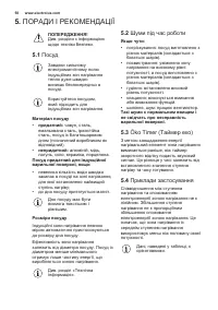 Страница 58