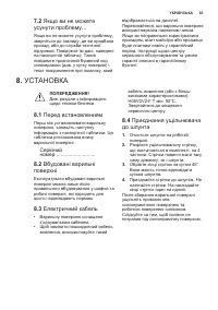 Страница 63