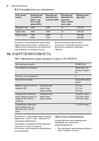 Страница 66
