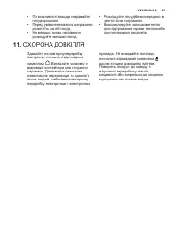 Страница 67