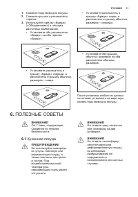 Страница 11