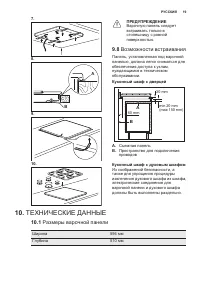 Страница 19