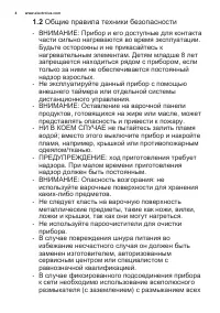 Страница 4