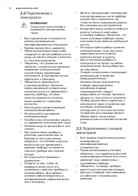 Страница 6