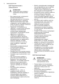 Страница 6