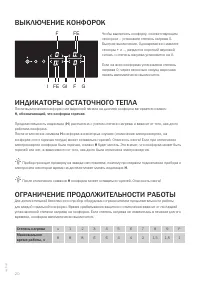 Страница 20