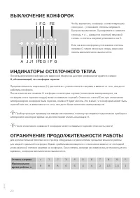 Страница 20