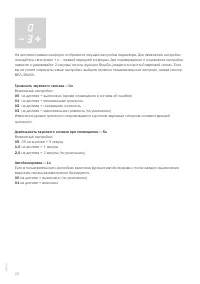 Страница 22