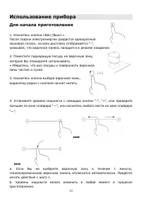 Страница 10