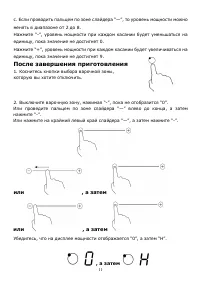 Страница 11