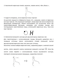 Страница 12