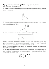 Страница 15
