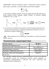 Страница 16