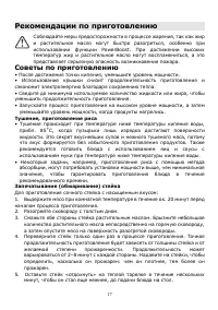 Страница 17