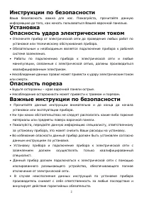 Страница 2