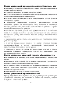 Страница 24