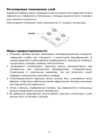Страница 25